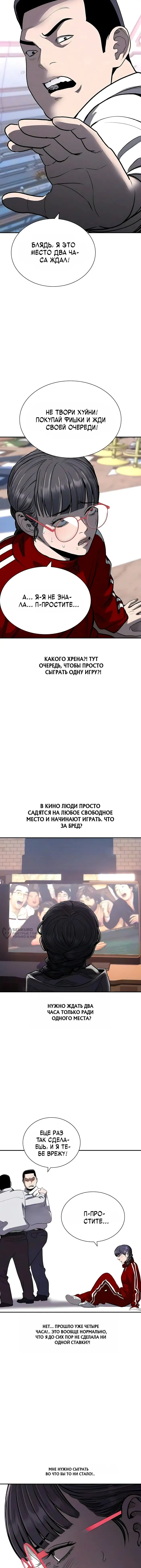 Страница 10