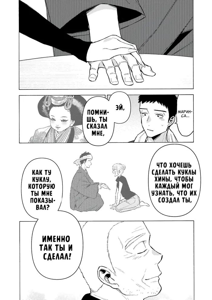 Страница 11