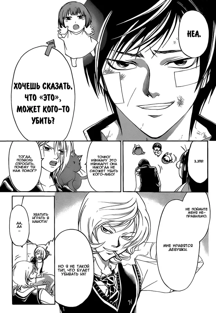 Страница 9