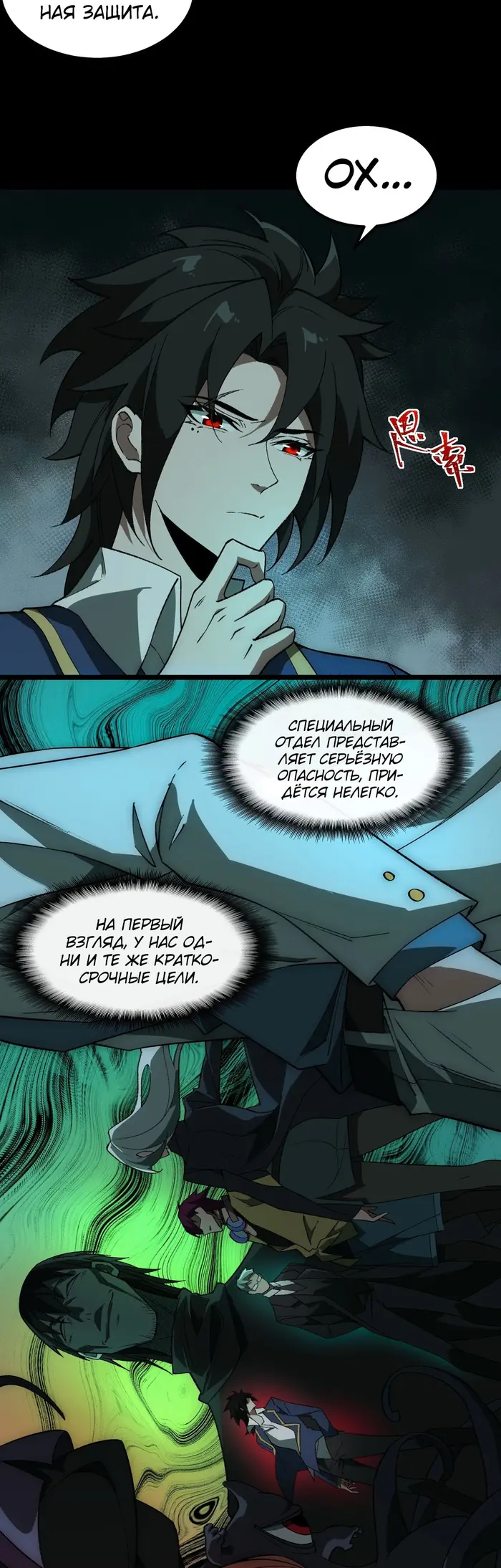Страница 9