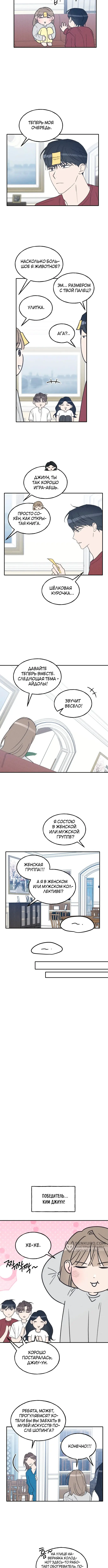 Страница 5