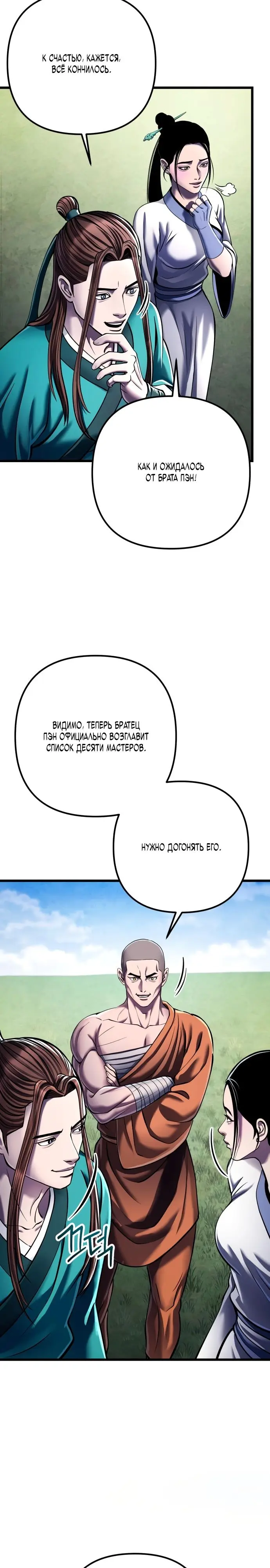 Страница 31