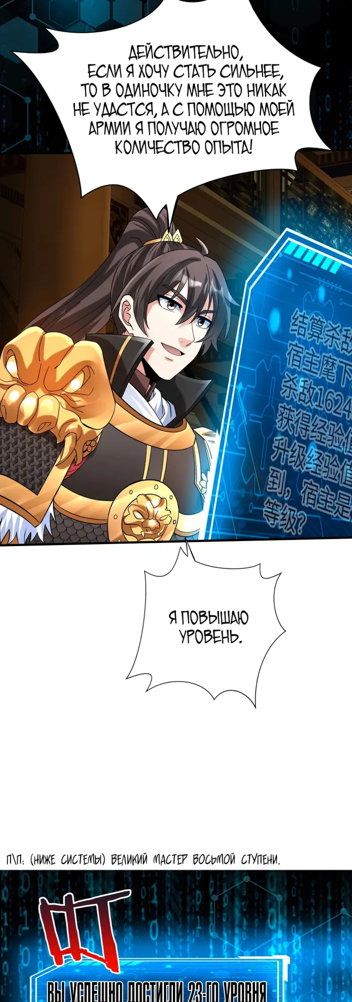 Страница 23
