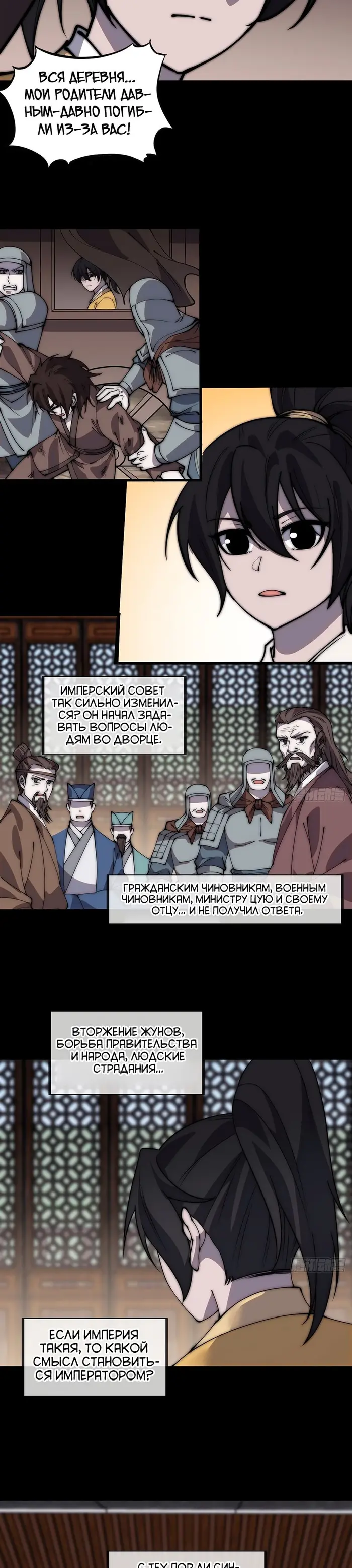 Страница 14