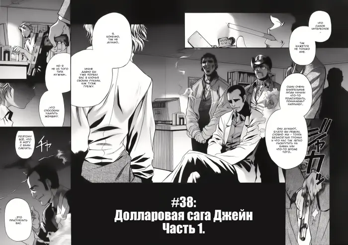 Страница 8