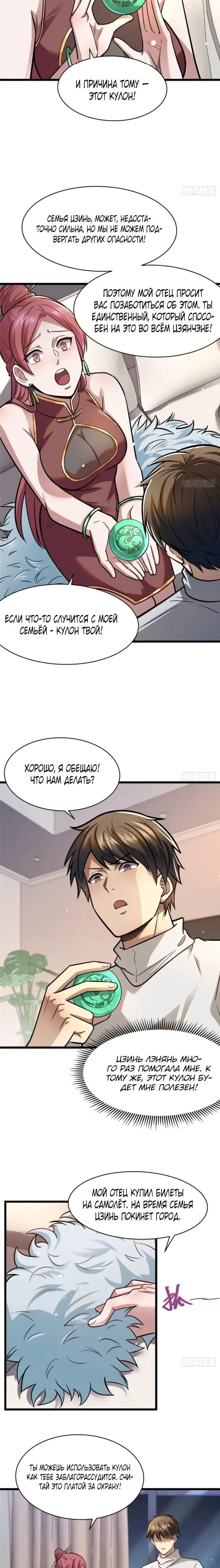 Страница 9