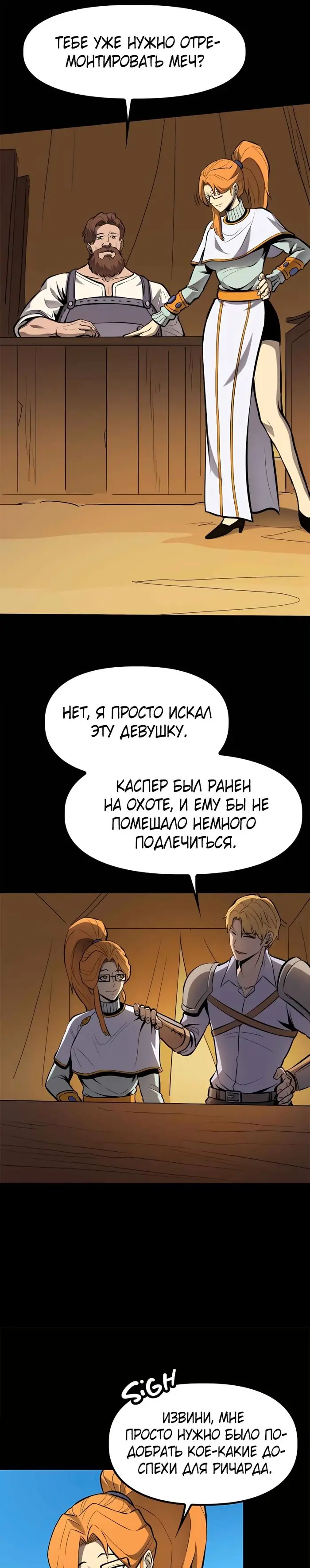 Страница 20