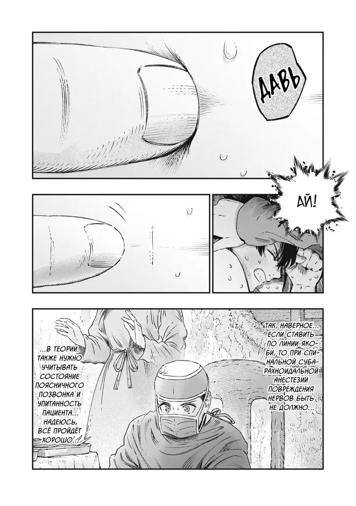 Страница 12