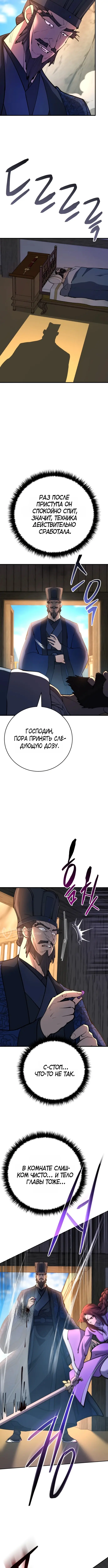 Страница 10