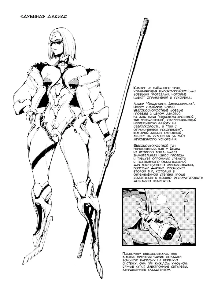 Страница 2