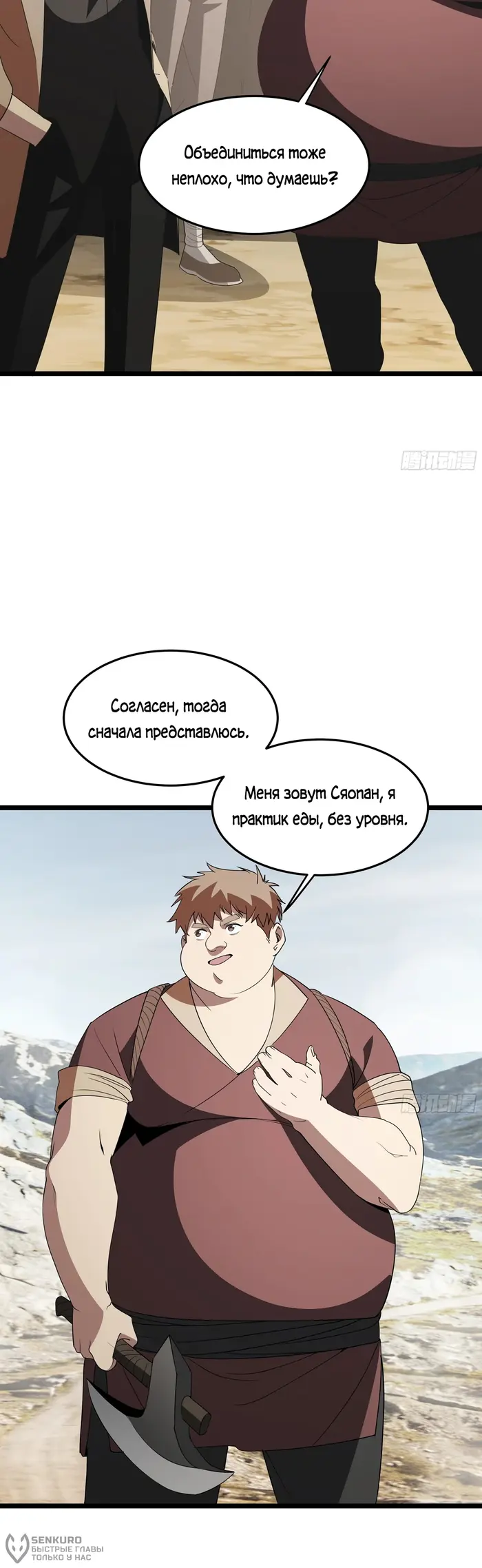 Страница 2