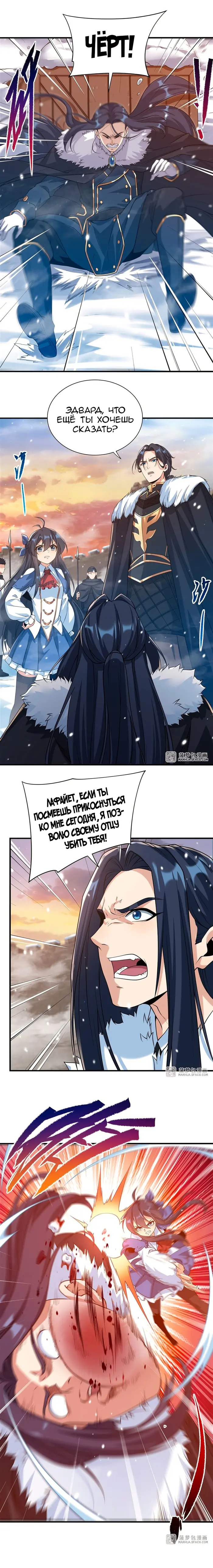 Страница 7