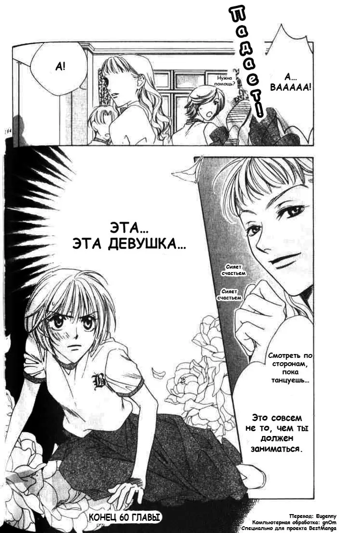 Страница 30