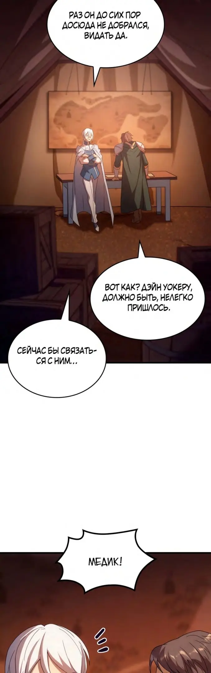 Страница 36