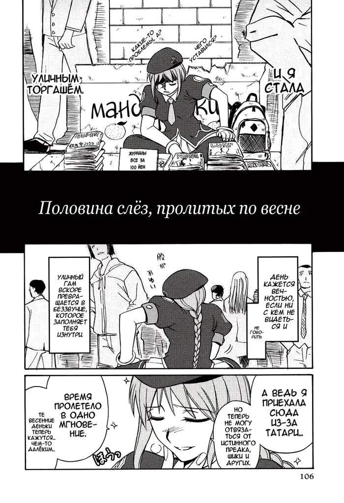 Страница 36