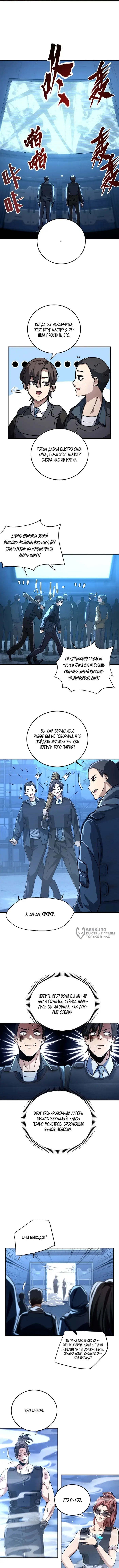 Страница 6