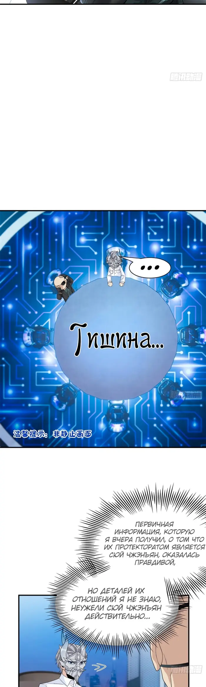 Страница 7