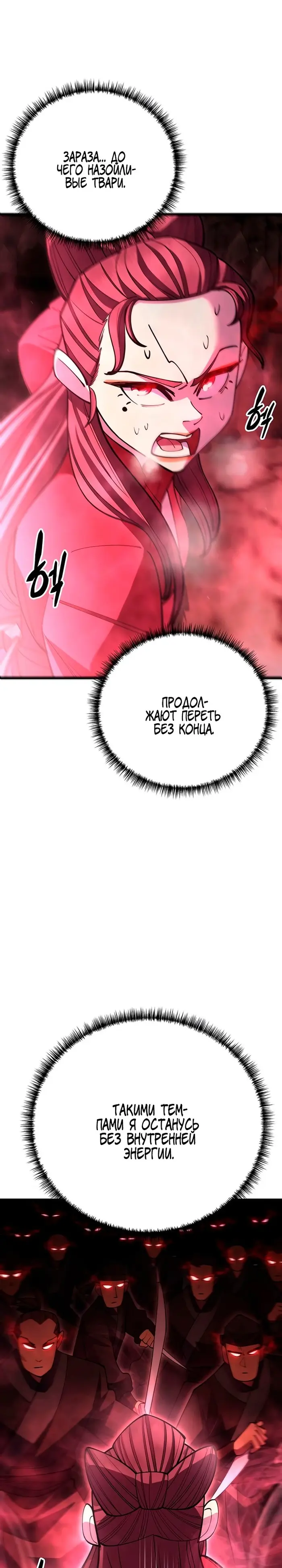 Страница 47