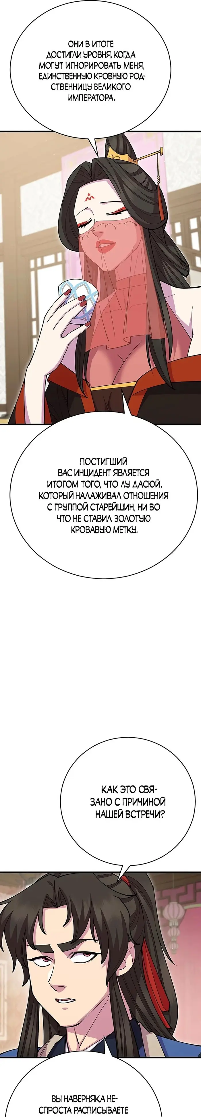 Страница 35