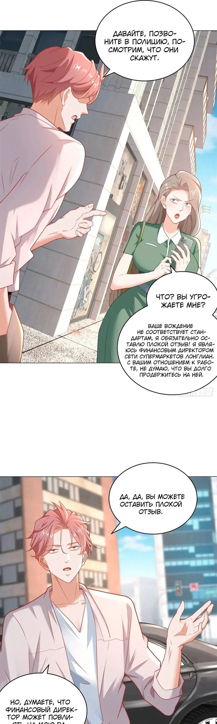 Страница 15