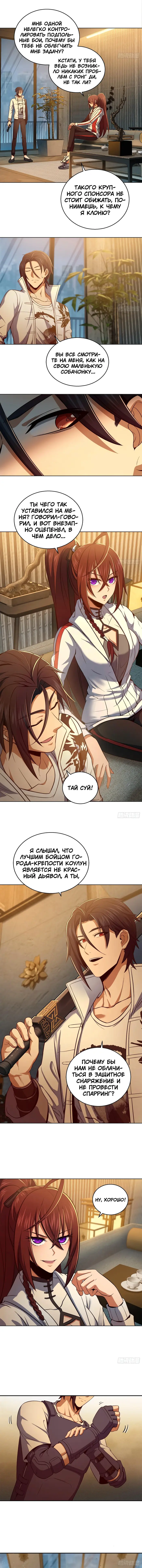 Страница 6