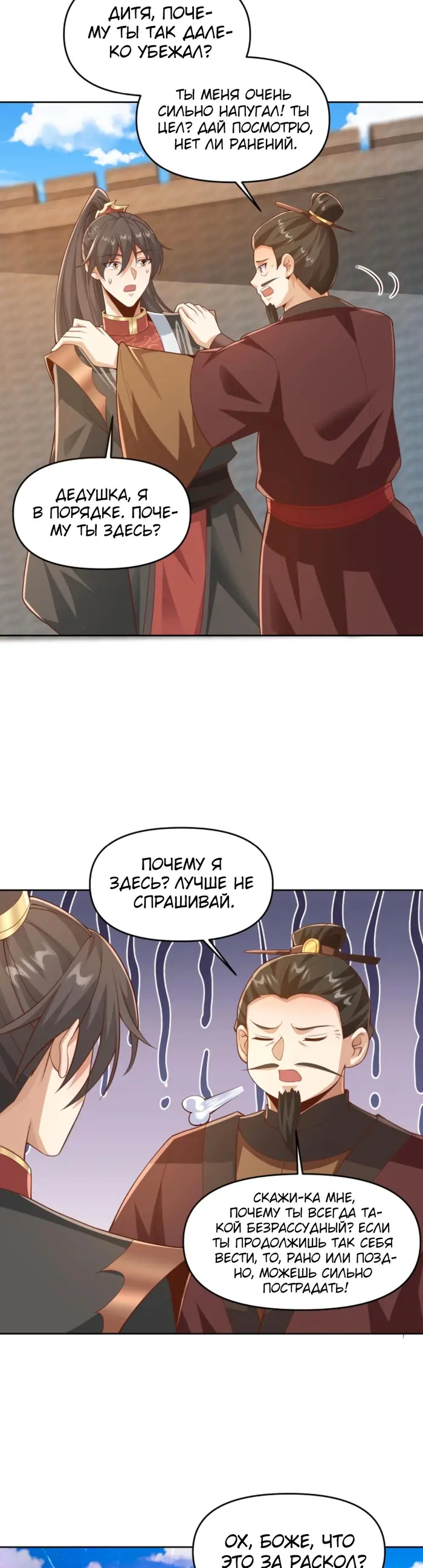 Страница 2