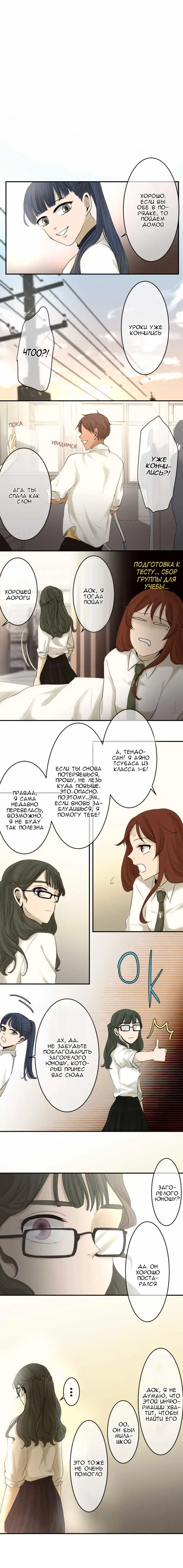 Страница 4