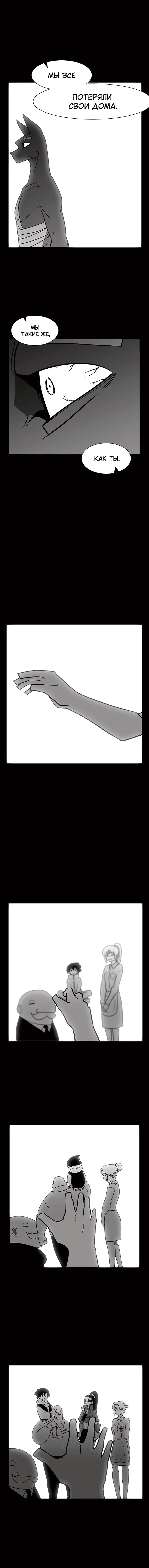 Страница 12