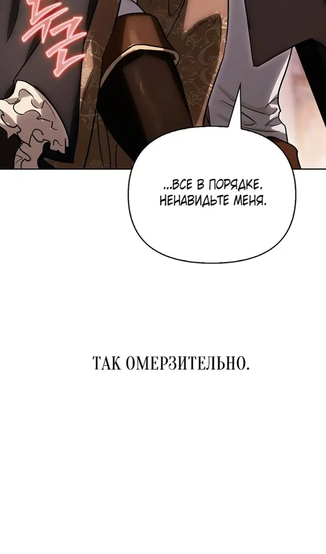 Страница 102