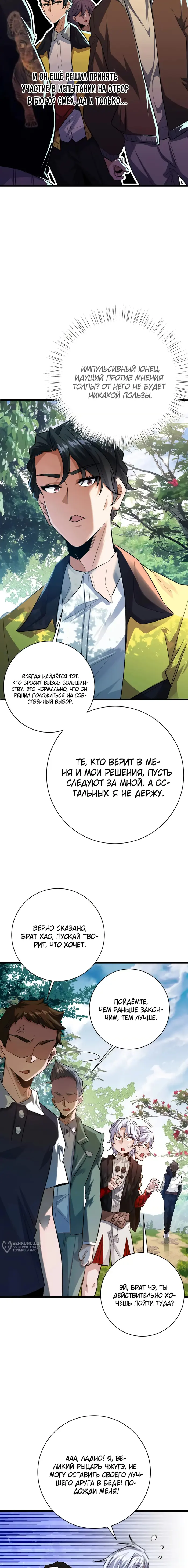 Страница 9
