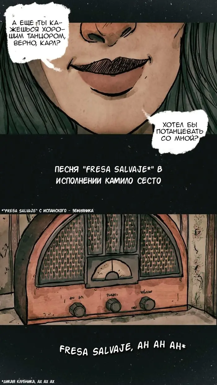 Страница 8