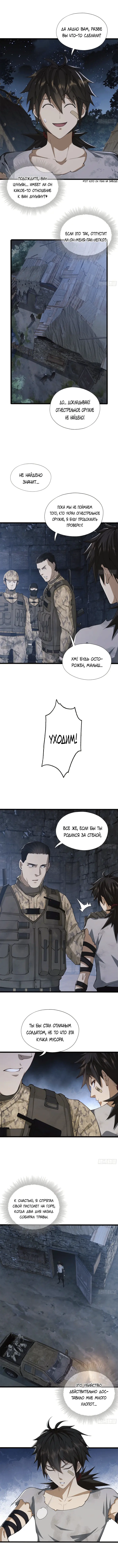 Страница 2