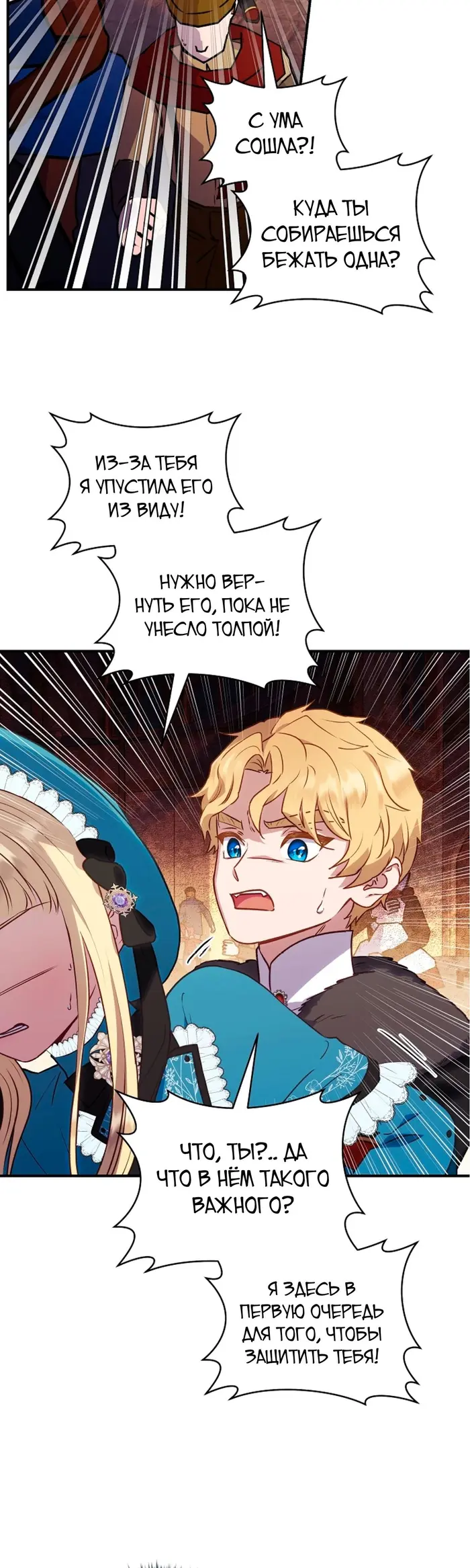 Страница 16