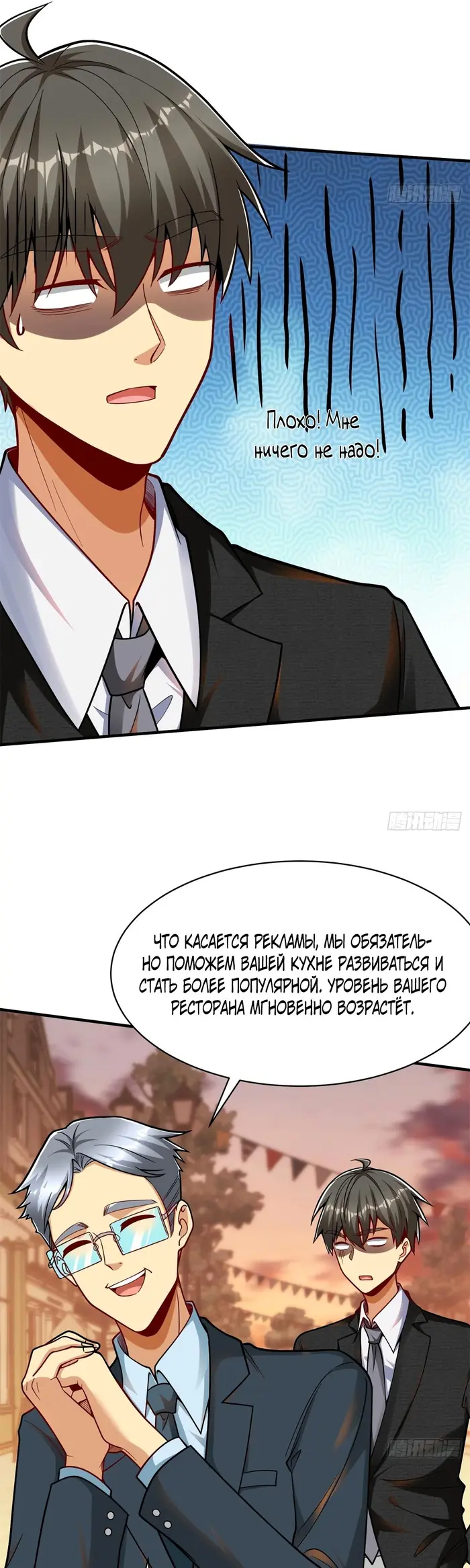 Страница 5