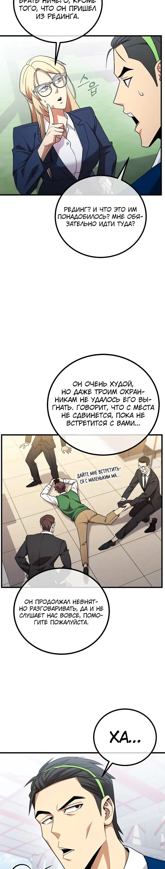 Страница 24