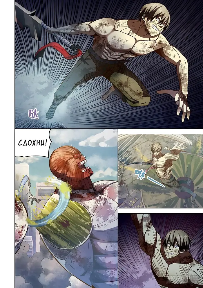 Страница 6