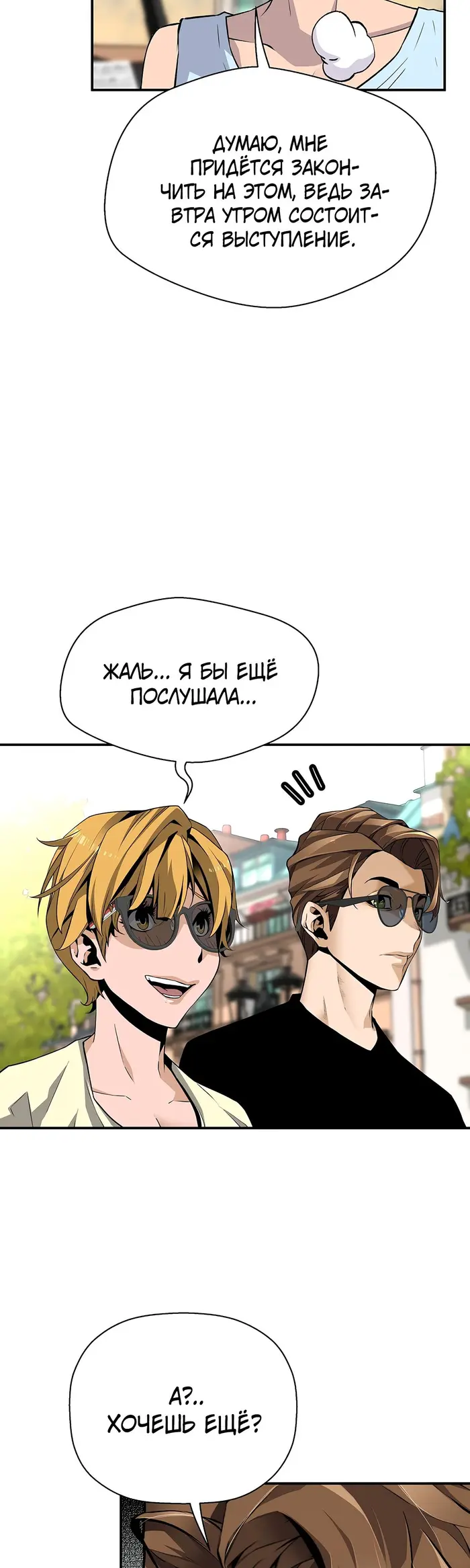 Страница 50