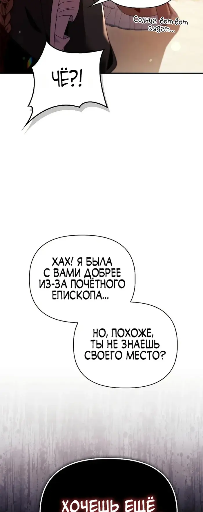 Страница 83