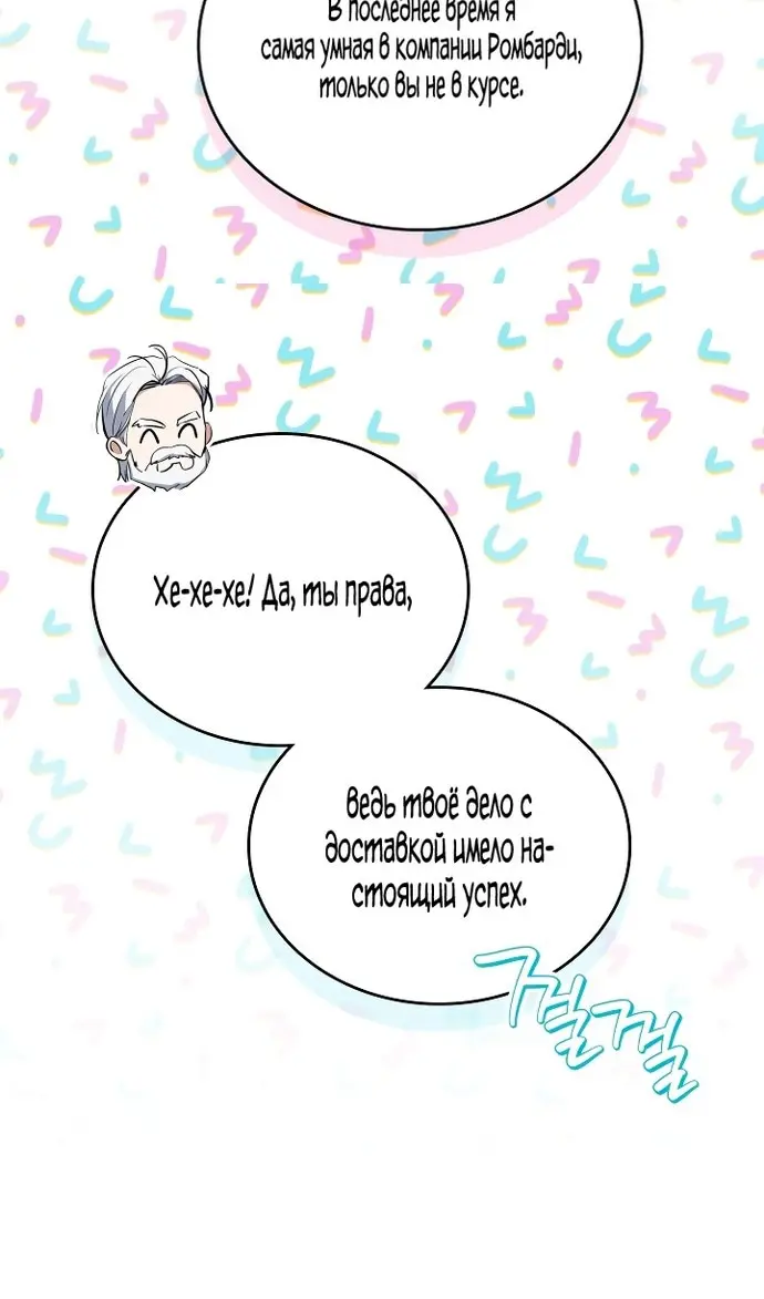 Страница 78