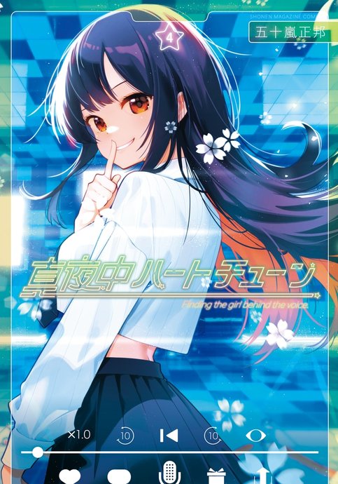 Mayonaka Heart Tune