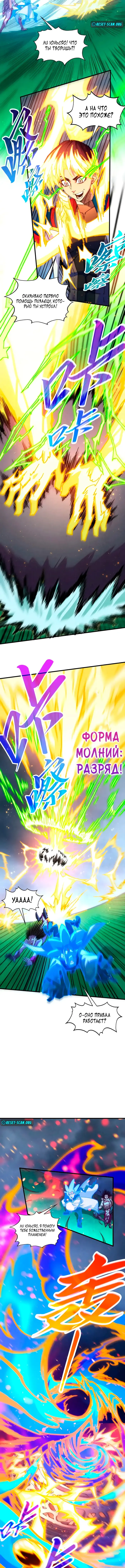 Страница 8