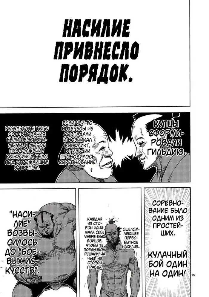 Страница 16