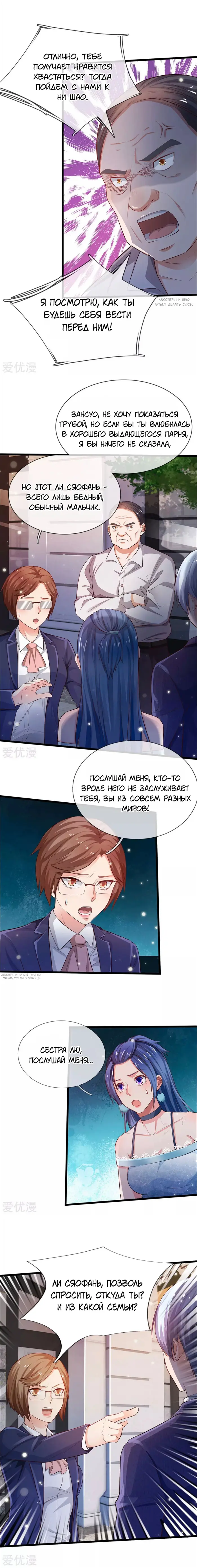 Страница 3