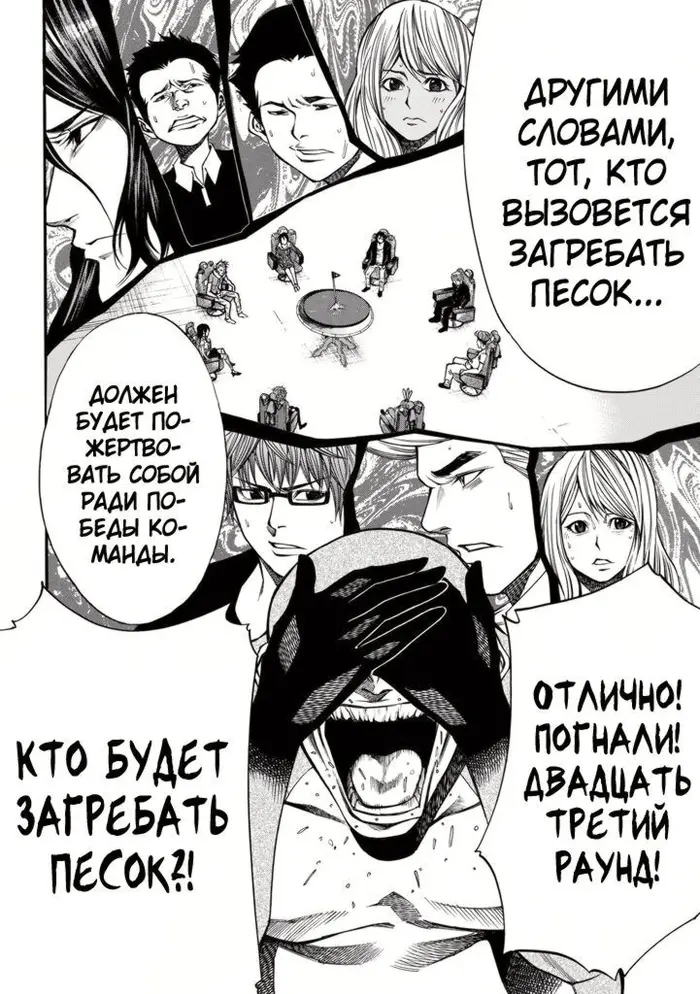 Страница 18