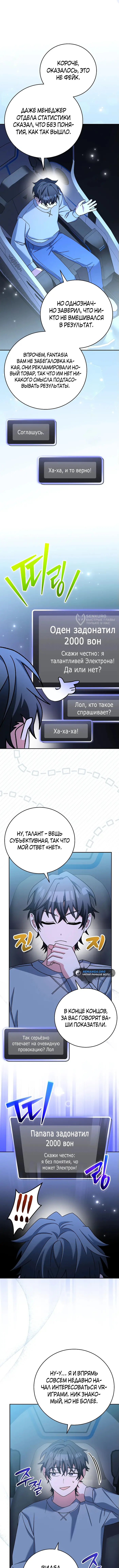 Страница 11