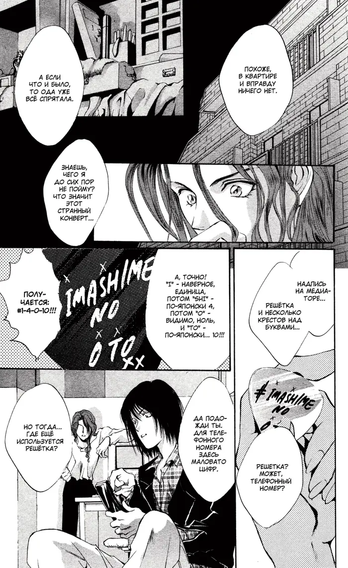 Страница 80