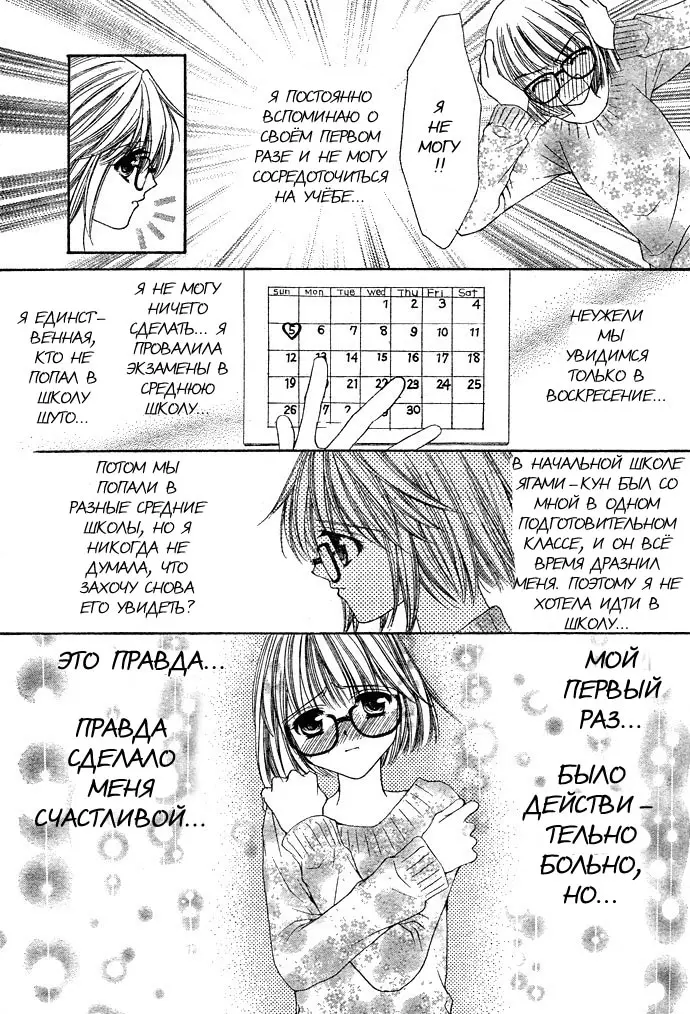Страница 18