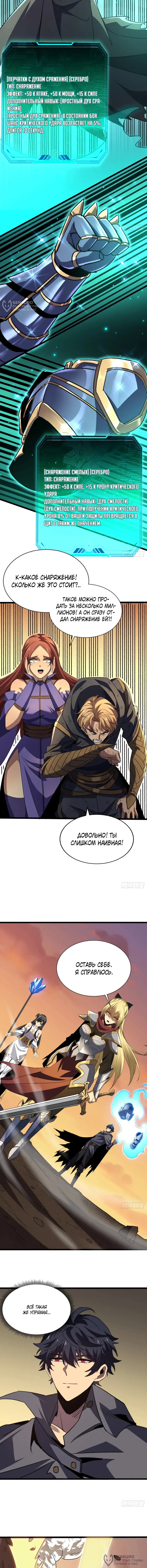 Страница 8