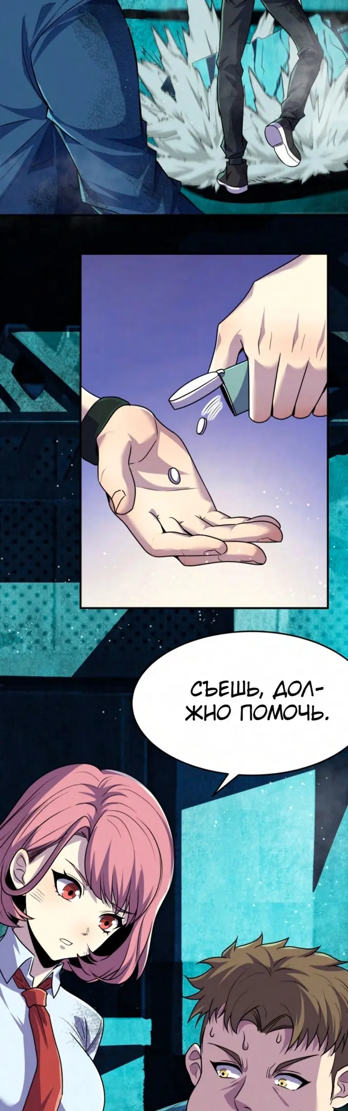 Страница 7