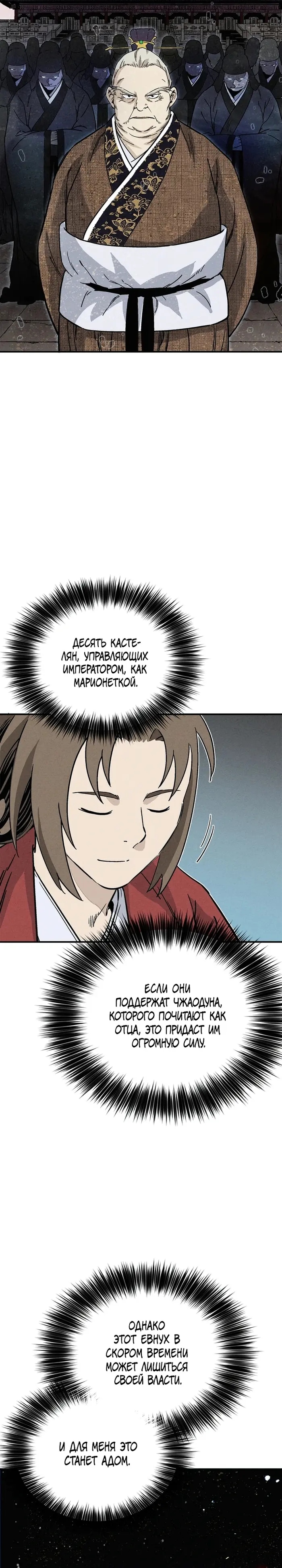 Страница 25